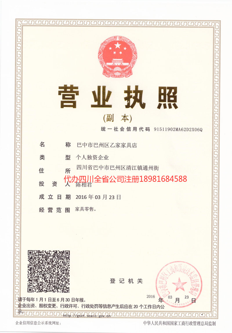 包头包头乙家家具店